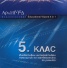 Иновативен интерактивен помощник по математика за ученика 5 клас