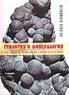 Геология и минералогия