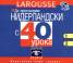 Да проговорим нидерландски с 40 урока CD audio 1-2