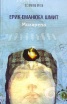 Миларепа