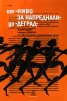 От "Ниво за напреднали" до "Деград"