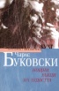 Нощни улици на лудостта