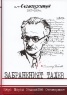 Забраненият Талев - в. Македония 1927-1934 г.