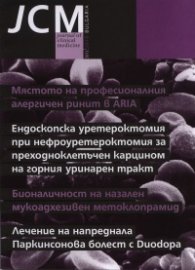 Journal of Clinical Medicine; Бр.3(1)/ 2010