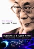 Вселената в един атом