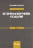 История на комунизма в България Т.2