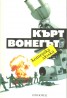 Котешка люлка