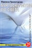 Бургаски музи по света