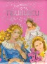 Приказки за принцеси/ Приказна книга със 7 пъзела