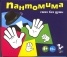 Карти Пантомима - смях без думи