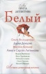 Белый/ Все цвета детектива