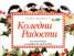 Малка книжка с Коледни Радости