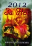 Календар - бележник 2012: За Нея