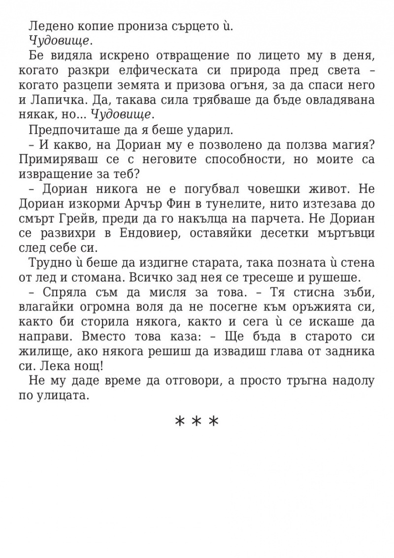 Стих саша чёрный детский Стих саша чёрный детский