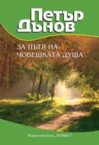 Книги от същия автор.