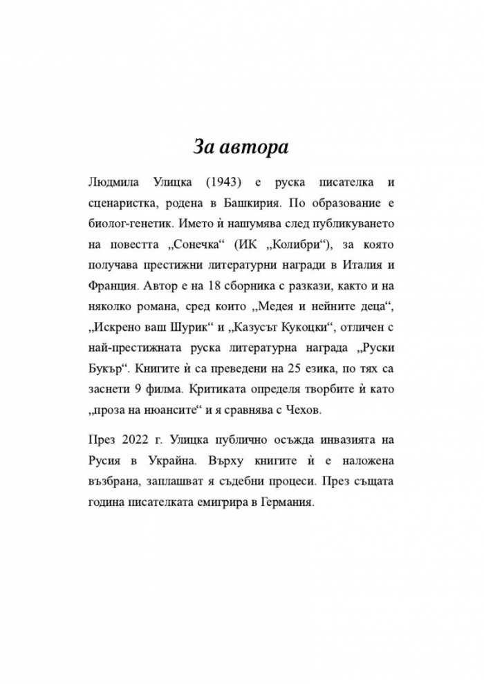 Стълбата на Яков