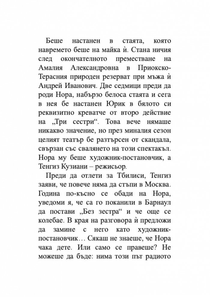 Стълбата на Яков