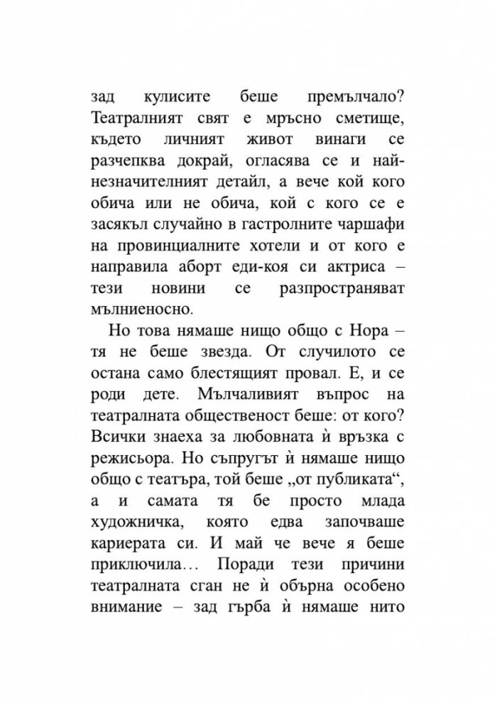 Стълбата на Яков