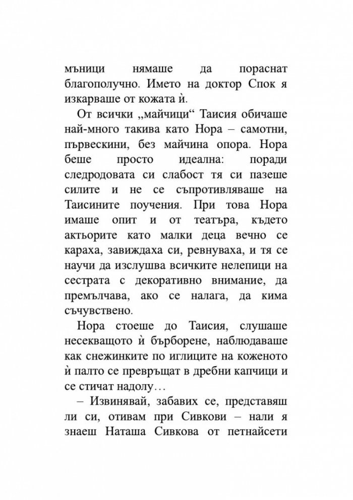Стълбата на Яков