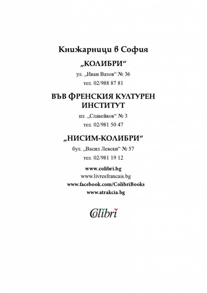 Стълбата на Яков