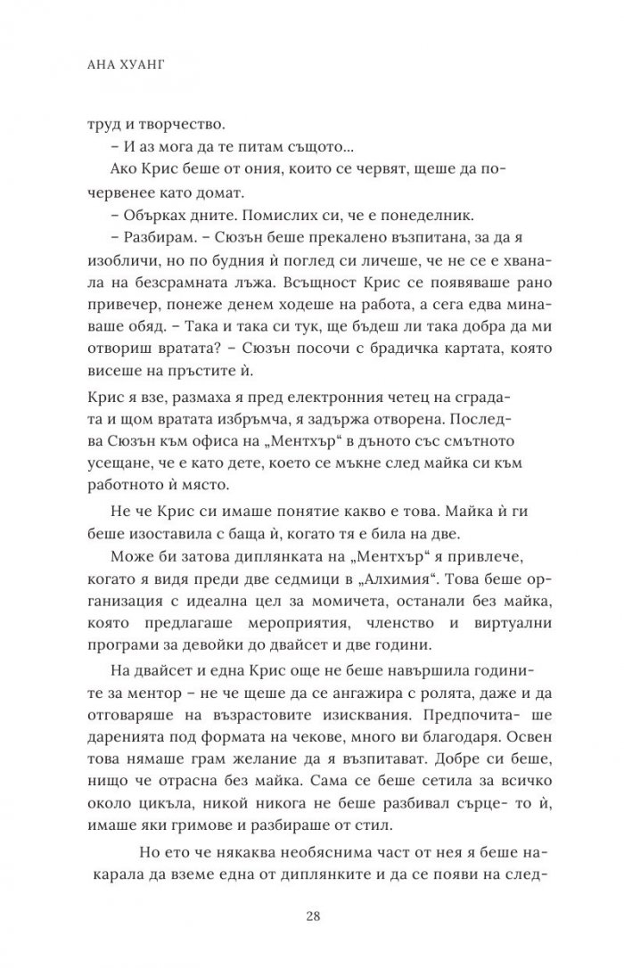 Ако любовта си имаше цена - Кн.3 Ако любовта беше...