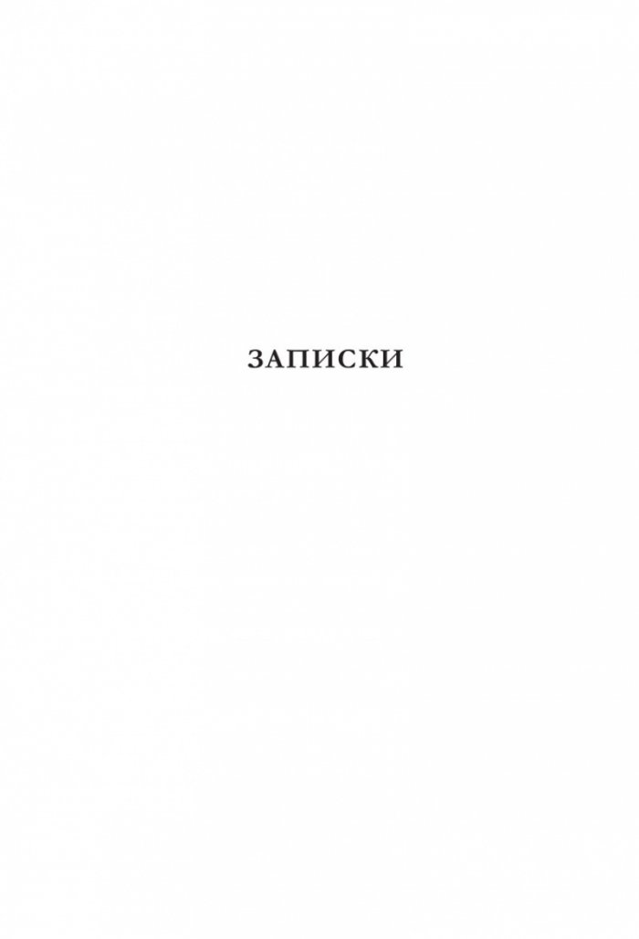 Всеки в този влак е заподозрян