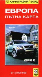 Пътна карта на Европа/М 1:3 000 000