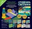 Прочети и построй! Студената светлина