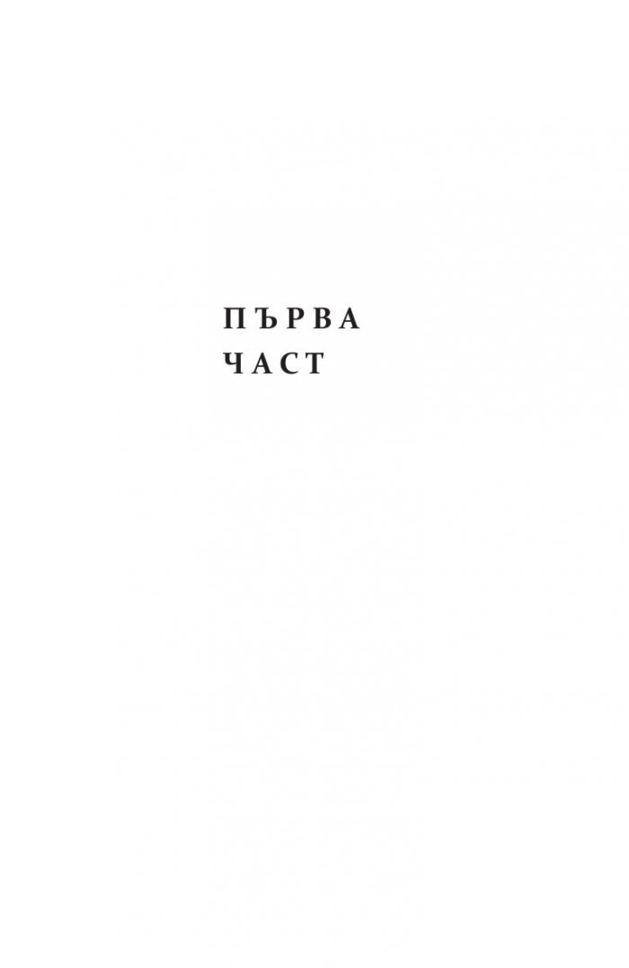 Името ми е Емилия дел Валие