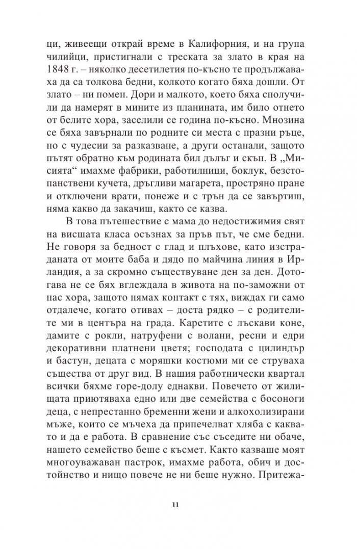 Името ми е Емилия дел Валие