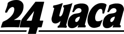 24 часа / 17 юли 2008