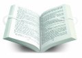 Гимбъл - Отворена книга