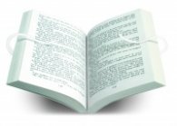 Гимбъл - Отворена книга
