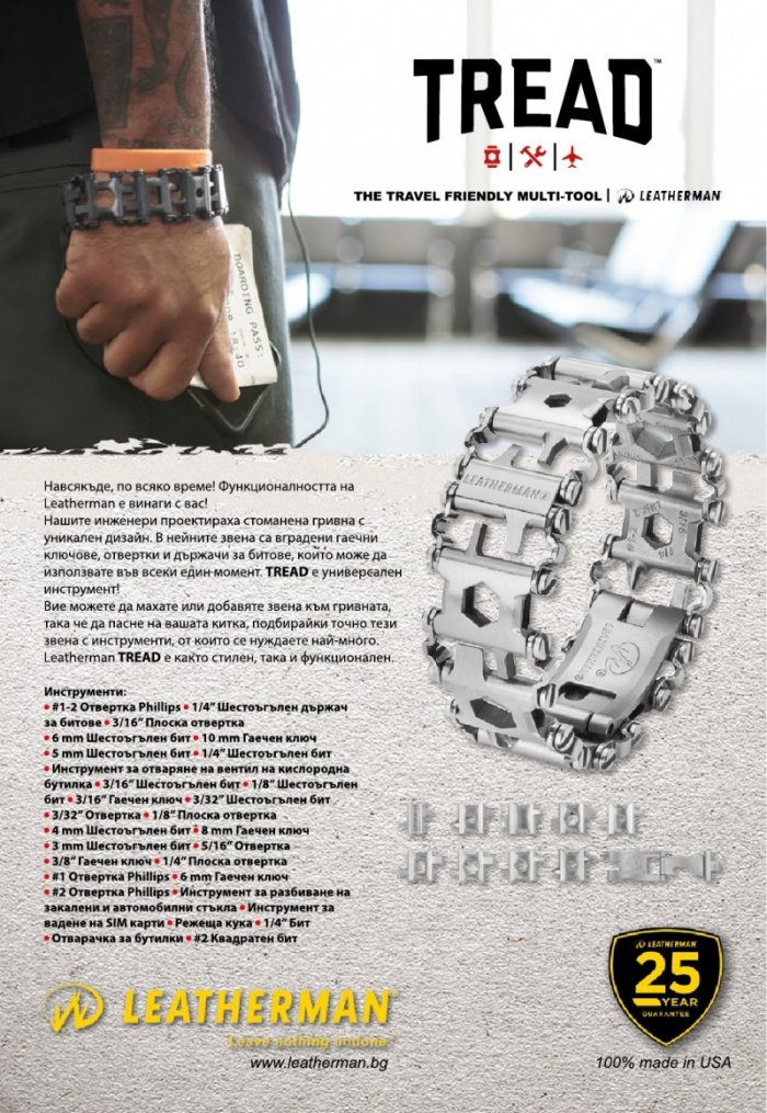 National Geographic България 09/2016