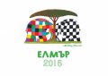 Календар 2015: Елмър