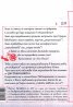 Дървени очища
