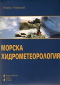 Морска хидрометеорология