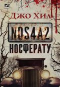 Носферату
