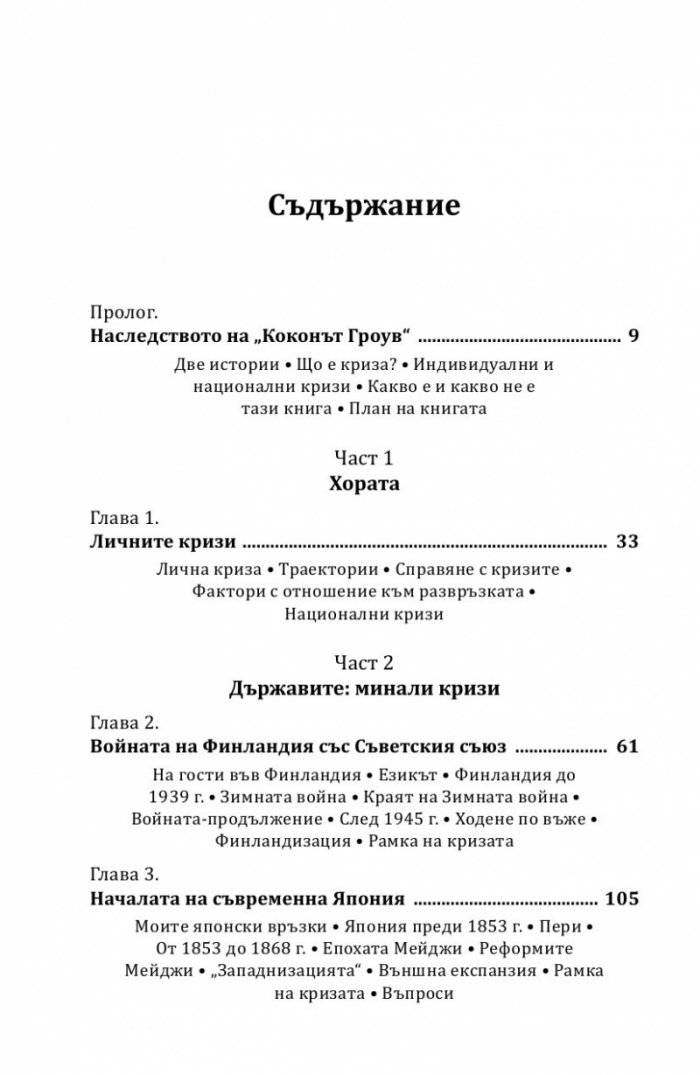 Катаклизъм