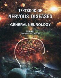 Textbook of nervous diseases. General neurology