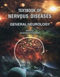 Textbook of nervous diseases. General neurology