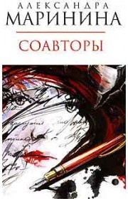 Соавторы/20750
