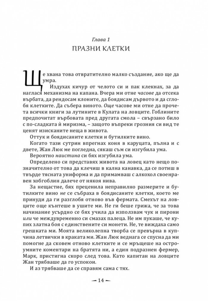 Аленият воал