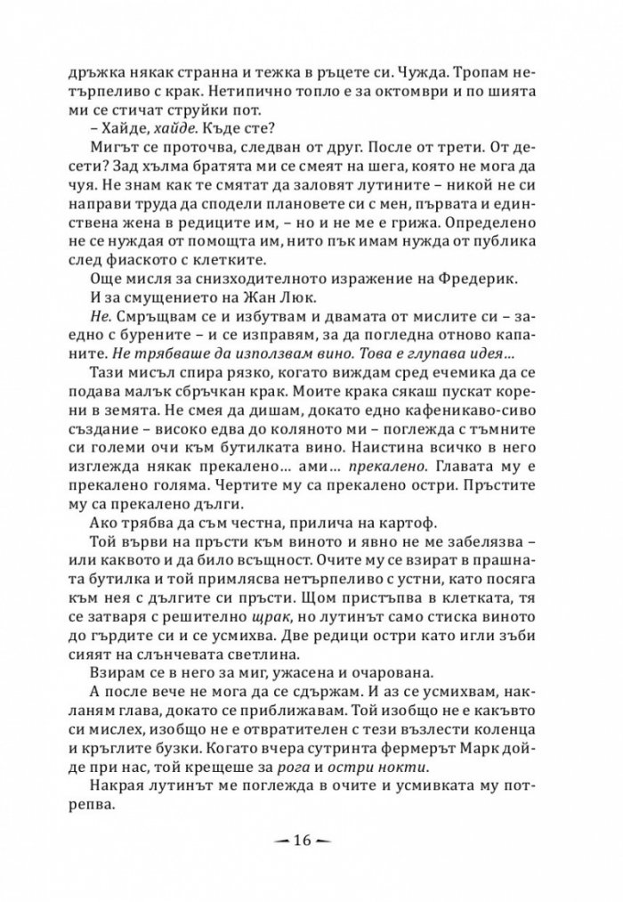 Аленият воал