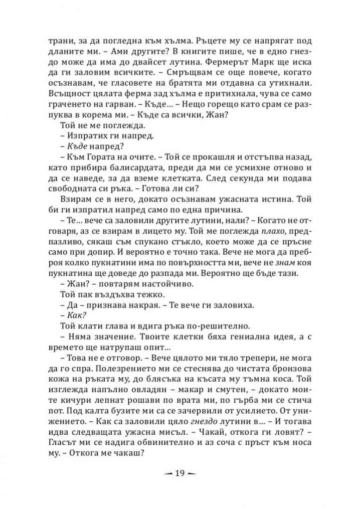 Аленият воал