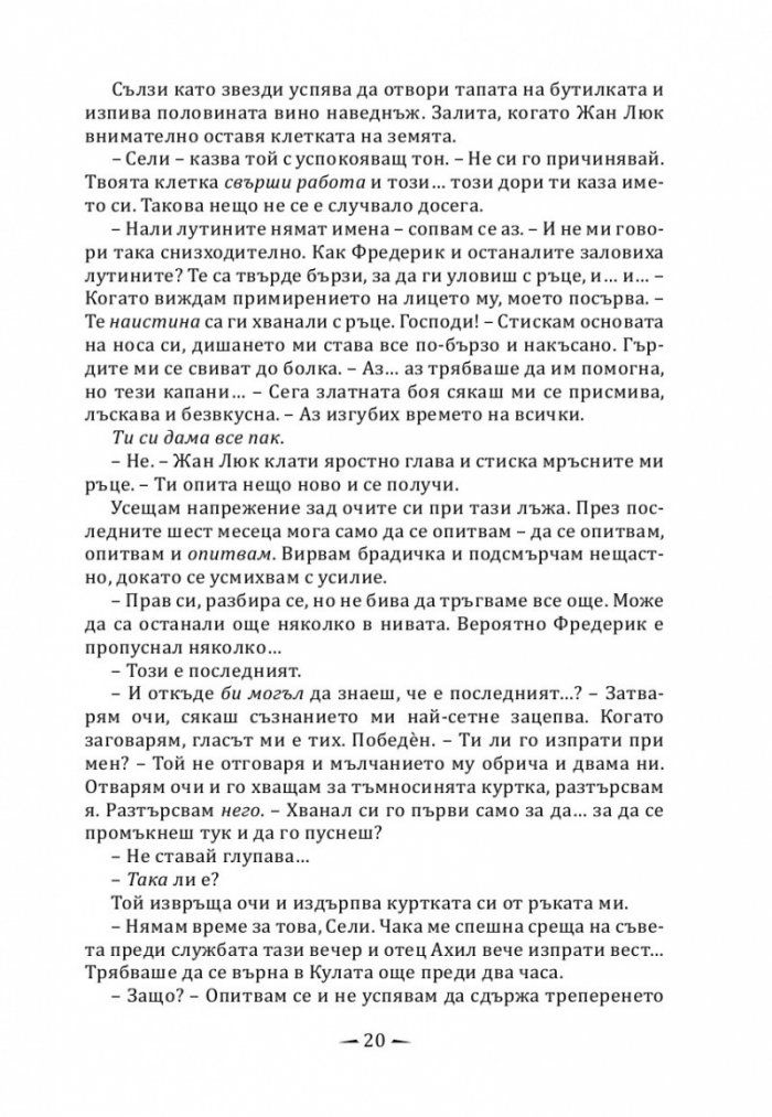 Аленият воал