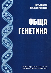 Обща генетика