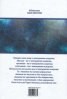 Четвърто измерение. Младежки окултен клас - година осемнадесета