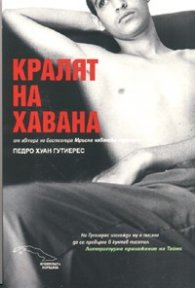 Кралят на Хавана