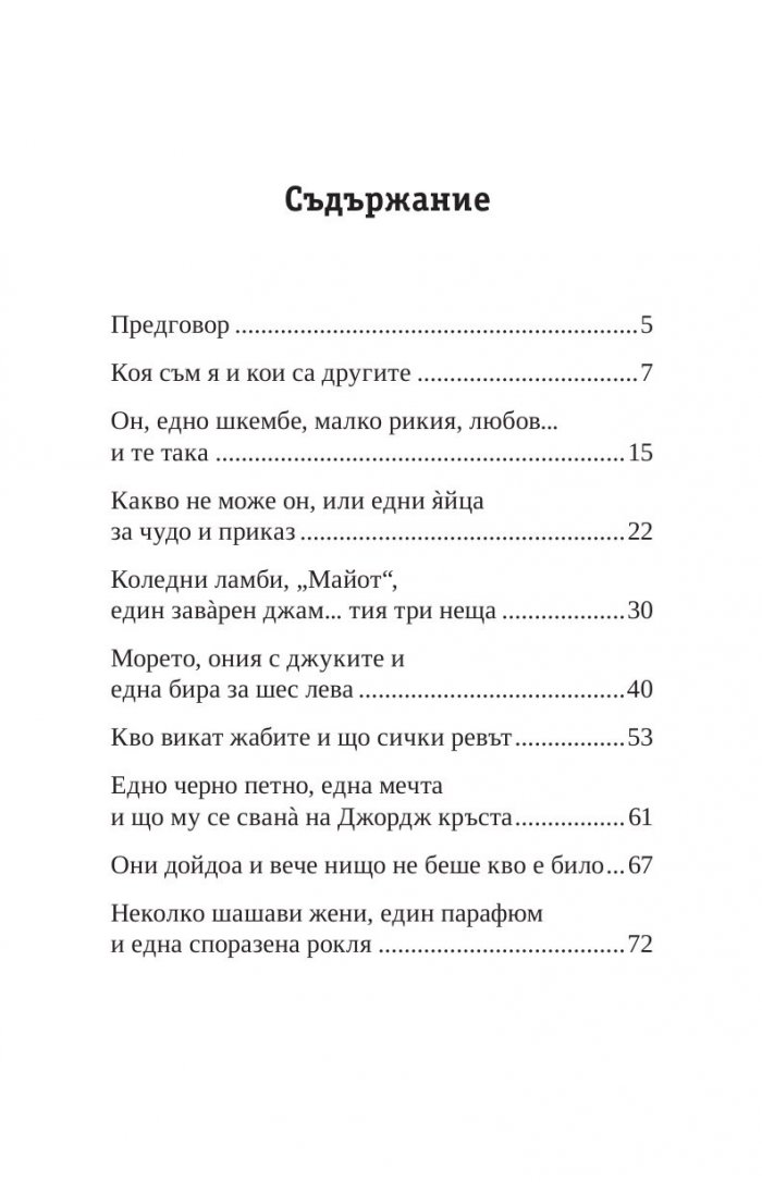 Лейди Гергана 1 (второ допълнено издание)